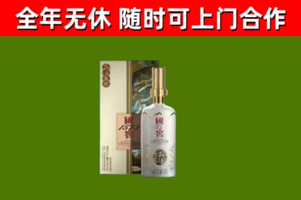 华坪县烟酒回收国窖1573.jpg