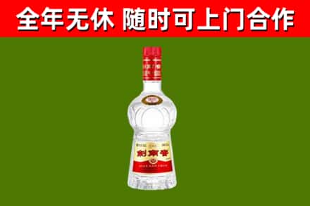 华坪县烟酒回收剑南春水晶剑2.jpg