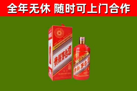 华坪县烟酒回收生肖茅台酒瓶.jpg
