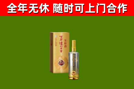 华坪县烟酒回收百年泸州.jpg