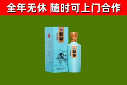 华坪县烟酒回收纪念赖茅.jpg