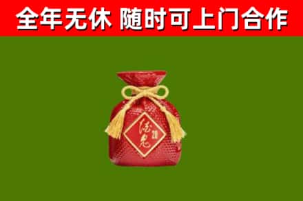 华坪县烟酒回收酒鬼酒.jpg