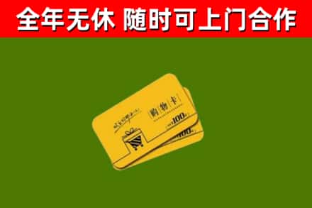 华坪县烟酒回收购物卡.jpg
